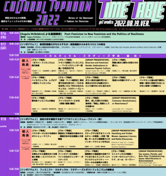 CT2022_TimeTable_20220819-a.png